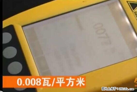 家里的辐射之王竟然是它！比微波炉还高2000倍 - 生活百科 - 保山生活社区 - 保山28生活网 bs.28life.net