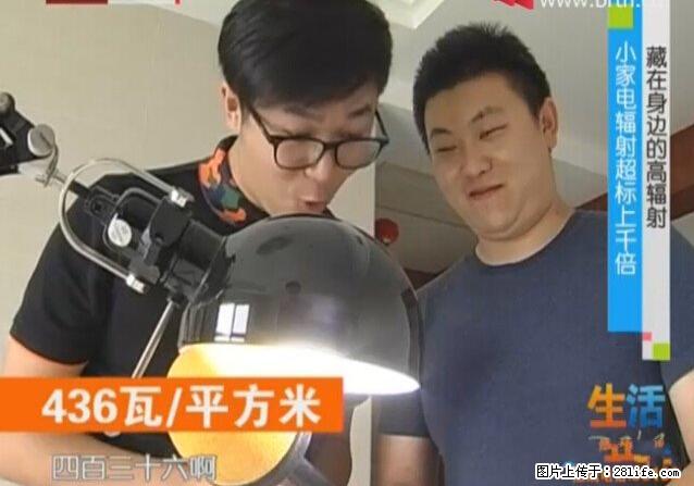 家里的辐射之王竟然是它！比微波炉还高2000倍 - 生活百科 - 保山生活社区 - 保山28生活网 bs.28life.net