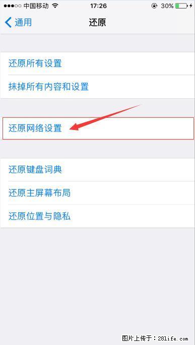 iPhone6S WIFI 不稳定的解决方法 - 生活百科 - 保山生活社区 - 保山28生活网 bs.28life.net