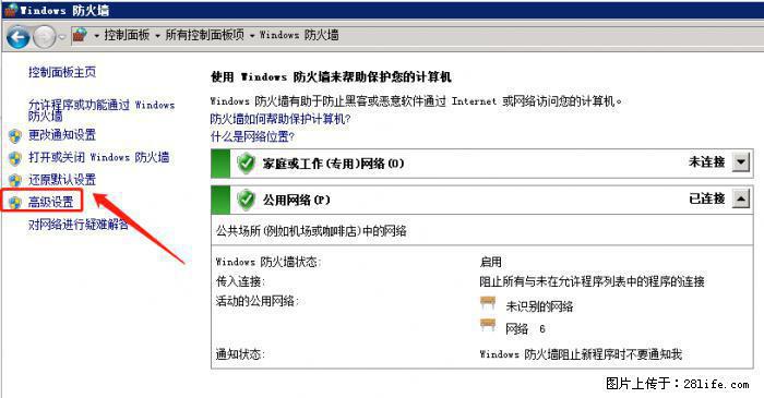 如何关闭局域网共享端口 - 生活百科 - 保山生活社区 - 保山28生活网 bs.28life.net