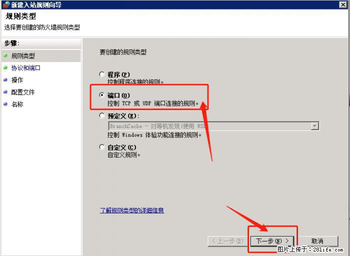 如何关闭局域网共享端口 - 生活百科 - 保山生活社区 - 保山28生活网 bs.28life.net