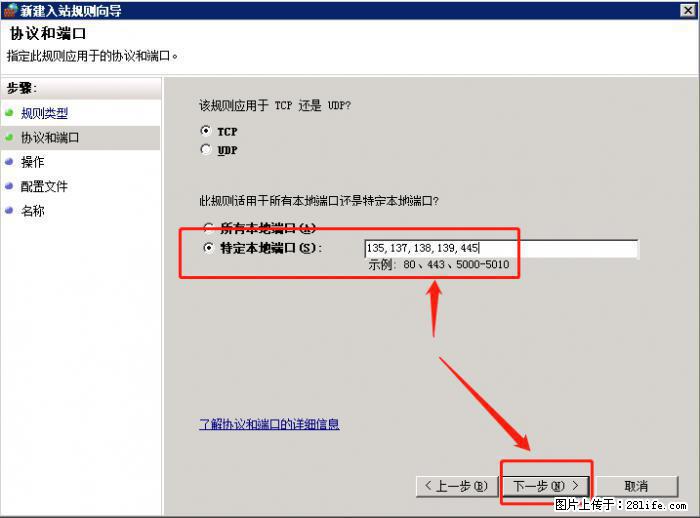 如何关闭局域网共享端口 - 生活百科 - 保山生活社区 - 保山28生活网 bs.28life.net