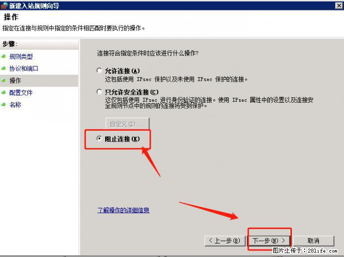 如何关闭局域网共享端口 - 生活百科 - 保山生活社区 - 保山28生活网 bs.28life.net