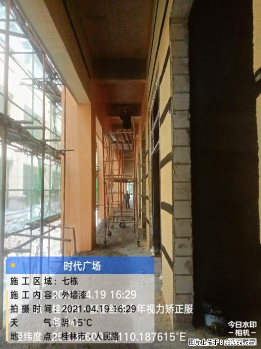 广西三象建筑安装工程有限公司：广西桂林市时代广场项目 - 建材 - 居家生活 - 保山分类信息 - 保山28生活网 bs.28life.net