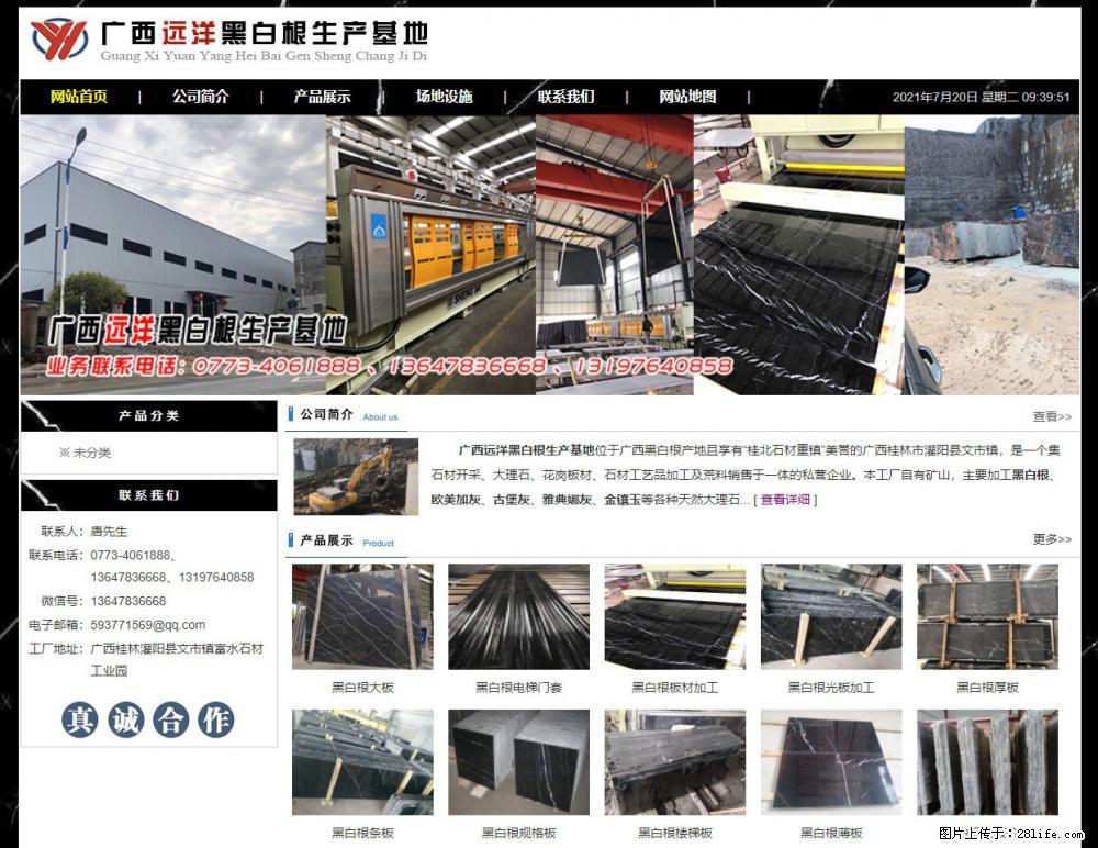 广西远洋黑白根生产基地 shicai9.julong5.com - 网站推广 - 广告专区 - 保山分类信息 - 保山28生活网 bs.28life.net
