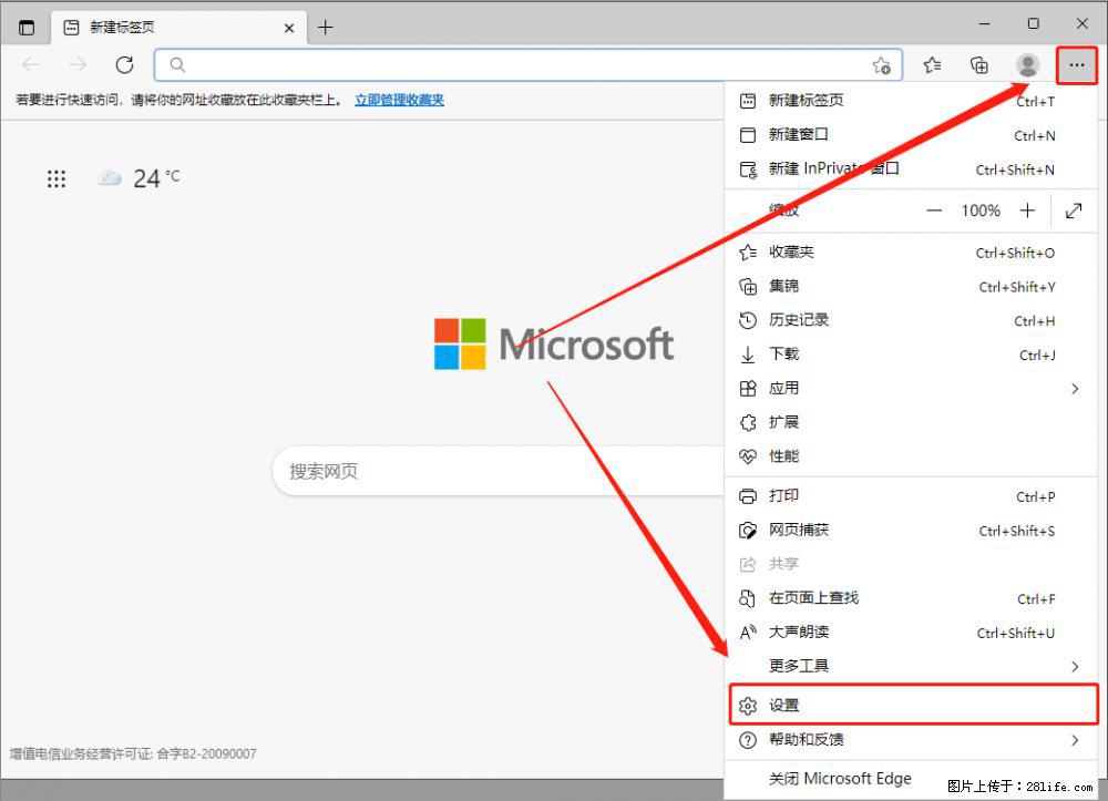 如何让win7以上的Microsoft Edge浏览器通过旧的IE访问指定网站？ - 生活百科 - 保山生活社区 - 保山28生活网 bs.28life.net