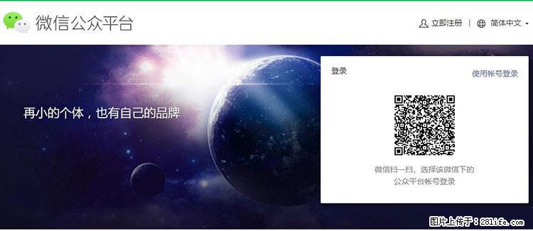 如何简单的让你开发的移动端网站在微信小程序里显示？ - 生活百科 - 保山生活社区 - 保山28生活网 bs.28life.net