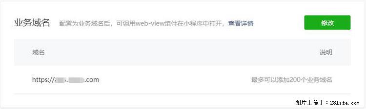 如何简单的让你开发的移动端网站在微信小程序里显示？ - 生活百科 - 保山生活社区 - 保山28生活网 bs.28life.net