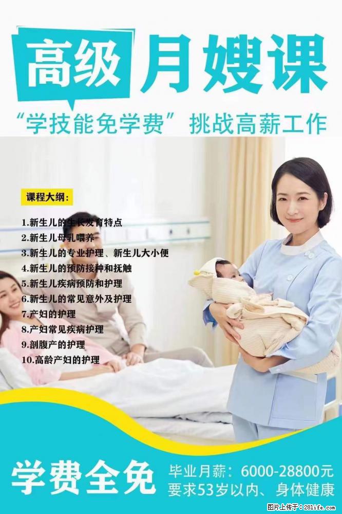 为什么要学习月嫂，育婴师？ - 新手上路 - 保山生活社区 - 保山28生活网 bs.28life.net