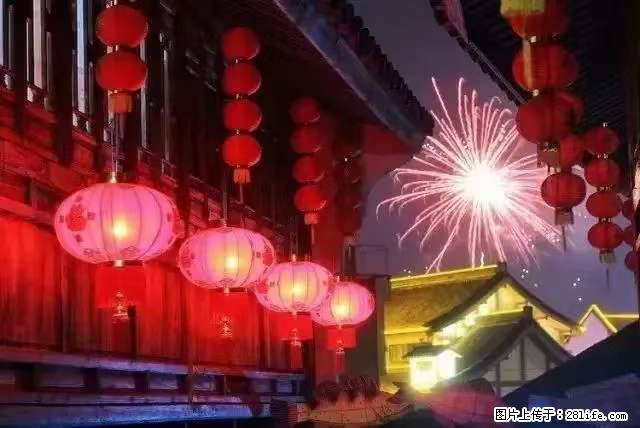 2022元宵节，祝大家节日快乐，虎年吉祥！ - 情感天地 - 保山生活社区 - 保山28生活网 bs.28life.net