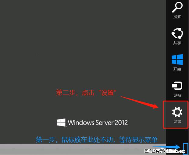 如何修改 Windows 2012 R2 远程桌面控制密码？ - 生活百科 - 保山生活社区 - 保山28生活网 bs.28life.net