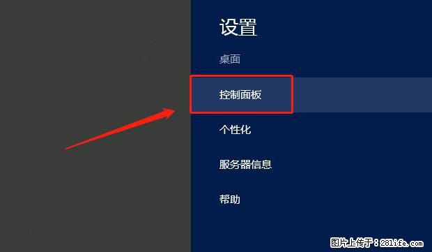如何修改 Windows 2012 R2 远程桌面控制密码？ - 生活百科 - 保山生活社区 - 保山28生活网 bs.28life.net