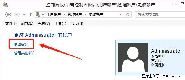 如何修改 Windows 2012 R2 远程桌面控制密码？ - 生活百科 - 保山生活社区 - 保山28生活网 bs.28life.net