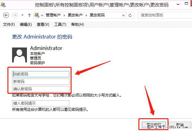 如何修改 Windows 2012 R2 远程桌面控制密码？ - 生活百科 - 保山生活社区 - 保山28生活网 bs.28life.net