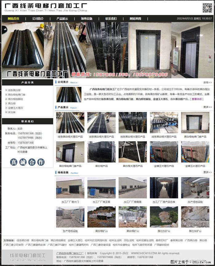 广西线条电梯门套加工厂 www.shicai19.com - 灌水专区 - 保山生活社区 - 保山28生活网 bs.28life.net