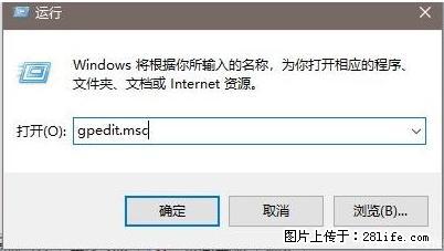 远程桌面连接，出现“身份验证错误，要求的函数不受支持“，解决方案 - 生活百科 - 保山生活社区 - 保山28生活网 bs.28life.net