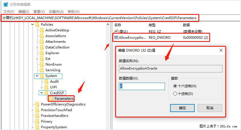 远程桌面连接，出现“身份验证错误，要求的函数不受支持“，解决方案 - 生活百科 - 保山生活社区 - 保山28生活网 bs.28life.net