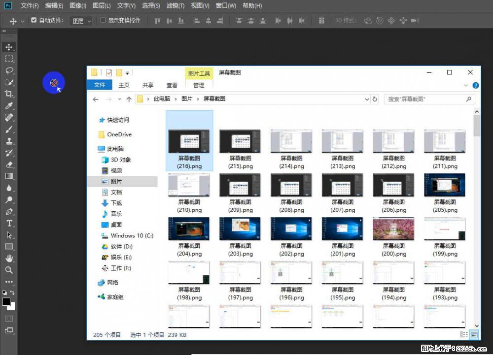 Photoshop不能直接拖拽打开图片的解决办法 - 生活百科 - 保山生活社区 - 保山28生活网 bs.28life.net