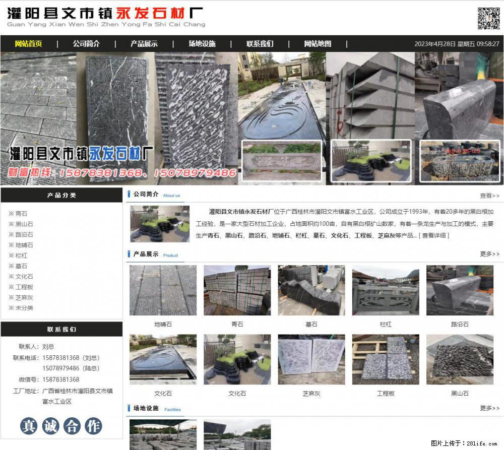 黑山石 - 灌阳县文市镇永发石材厂 www.shicai89.com - 其它 - 汽车频道 - 保山分类信息 - 保山28生活网 bs.28life.net