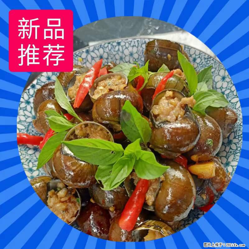 （舌尖上的乡村）灌阳：让人口齿留香的田螺酿 - 2023年07月31日 桂林日报第6版刊发 - 餐饮美食 - 饮食特产 - 保山分类信息 - 保山28生活网 bs.28life.net