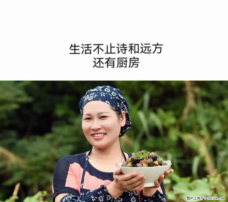 （舌尖上的乡村）灌阳：让人口齿留香的田螺酿 - 2023年07月31日 桂林日报第6版刊发 - 美食天地 - 保山生活社区 - 保山28生活网 bs.28life.net