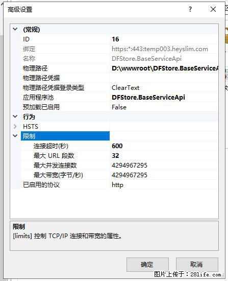 IIS7上传大文件报错：未显示页面，因为请求实体过大，HPPT状态码为413错误。 - 生活百科 - 保山生活社区 - 保山28生活网 bs.28life.net