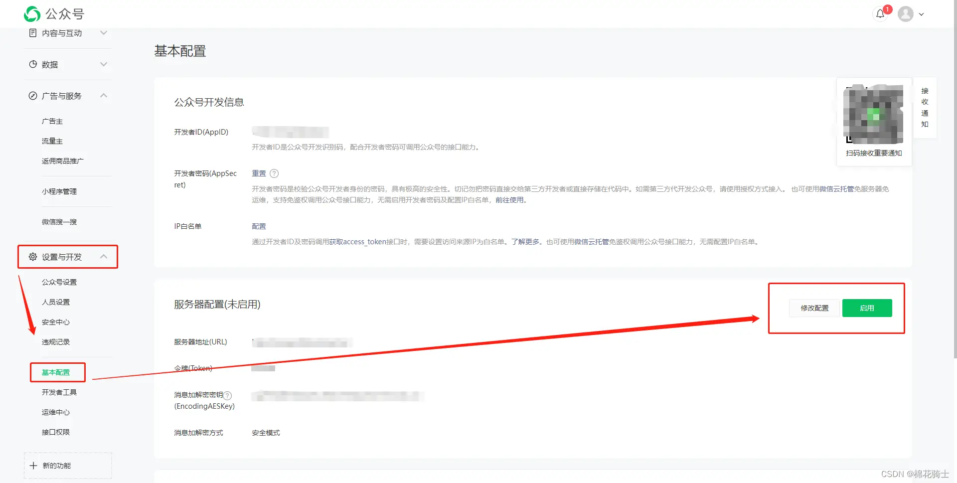 微信公众号自定义菜单如何与服务器配置同时启用 - 生活百科 - 保山生活社区 - 保山28生活网 bs.28life.net