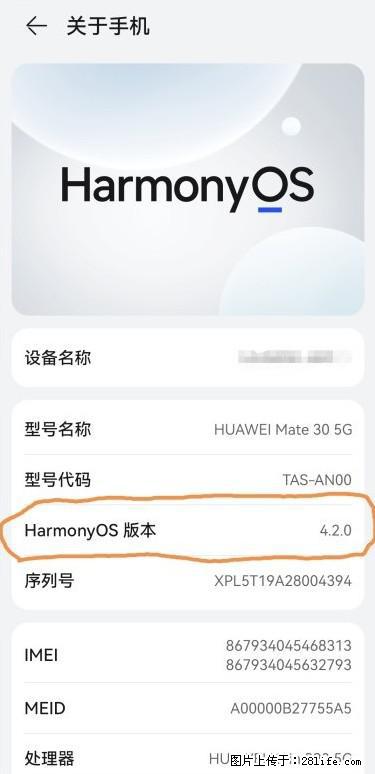 华为手机Mate30 如何开启开发者选项？ - 生活百科 - 保山生活社区 - 保山28生活网 bs.28life.net