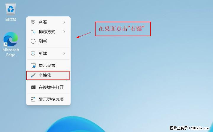 Windows server 2025 如何显示桌面图标？ - 生活百科 - 保山生活社区 - 保山28生活网 bs.28life.net
