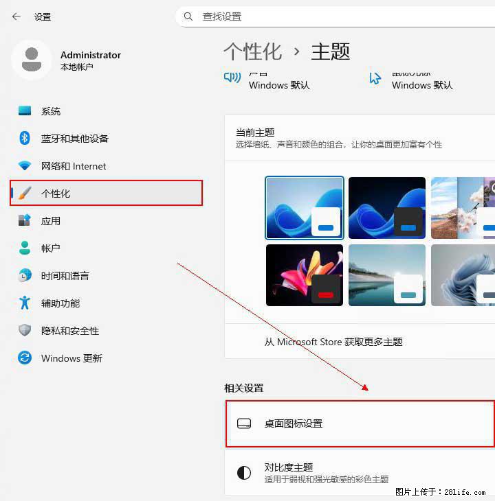 Windows server 2025 如何显示桌面图标？ - 生活百科 - 保山生活社区 - 保山28生活网 bs.28life.net