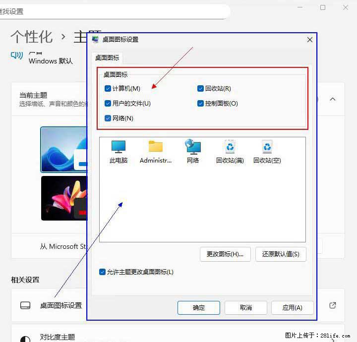 Windows server 2025 如何显示桌面图标？ - 生活百科 - 保山生活社区 - 保山28生活网 bs.28life.net