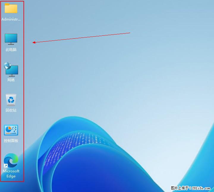 Windows server 2025 如何显示桌面图标？ - 生活百科 - 保山生活社区 - 保山28生活网 bs.28life.net