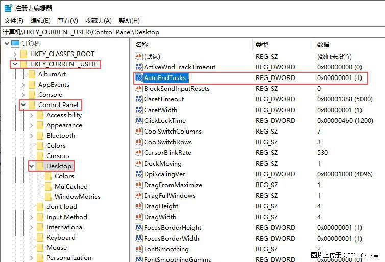 电脑windows10如何设置关机时自动结束任务快速关机 - 生活百科 - 保山生活社区 - 保山28生活网 bs.28life.net