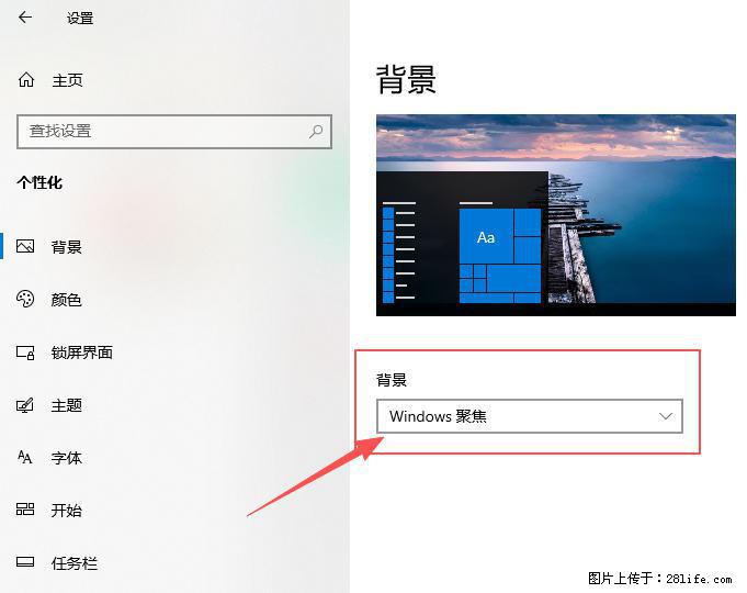 如何去掉桌面上的“了解此图片” - 生活百科 - 保山生活社区 - 保山28生活网 bs.28life.net