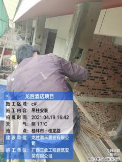 广西三象建筑安装工程有限公司：广西桂林市龙胜酒店项目 - 保山28生活网 bs.28life.net