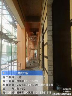 广西三象建筑安装工程有限公司：广西桂林市时代广场项目 - 保山28生活网 bs.28life.net