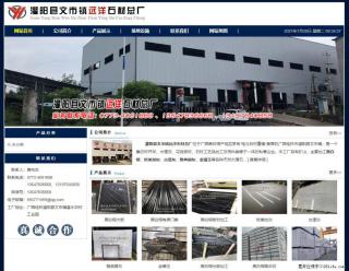 灌阳县文市镇远洋石材总厂 shicai158.julong5.com - 保山28生活网 bs.28life.net
