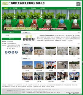 广西碧欧生态环境材料股份有限公司 bioeem.julong5.com - 保山28生活网 bs.28life.net