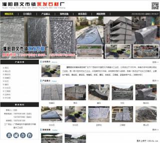 墓石 - 灌阳县文市镇永发石材厂 www.shicai89.com - 保山28生活网 bs.28life.net