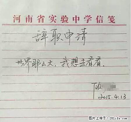 辞掉工作周游世界？现在他们在洗厕所…… - 游山玩水 - 保山生活社区 - 保山28生活网 bs.28life.net