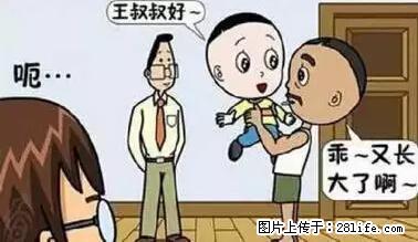 笑癫了！一女的怀孕三年未生，他终于忍不住了... - 娱乐八卦 - 保山生活社区 - 保山28生活网 bs.28life.net