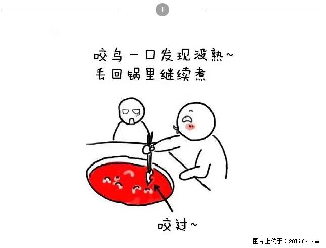 千万不要和这9种哈卵一起吃火锅！ - 美食天地 - 保山生活社区 - 保山28生活网 bs.28life.net