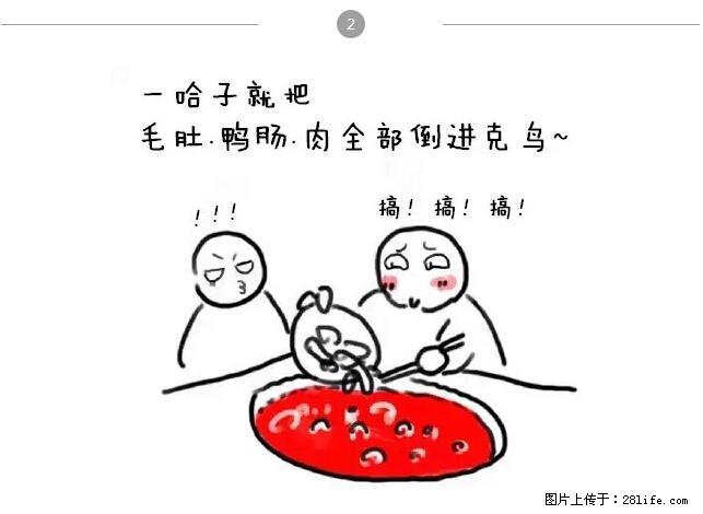千万不要和这9种哈卵一起吃火锅！ - 美食天地 - 保山生活社区 - 保山28生活网 bs.28life.net