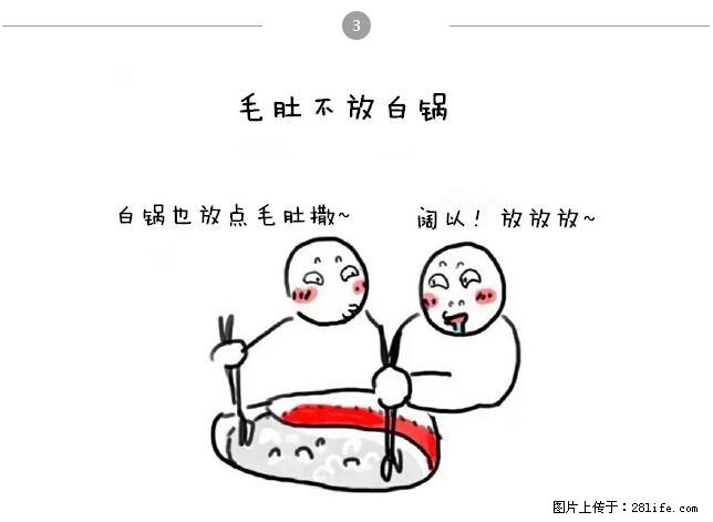 千万不要和这9种哈卵一起吃火锅！ - 美食天地 - 保山生活社区 - 保山28生活网 bs.28life.net