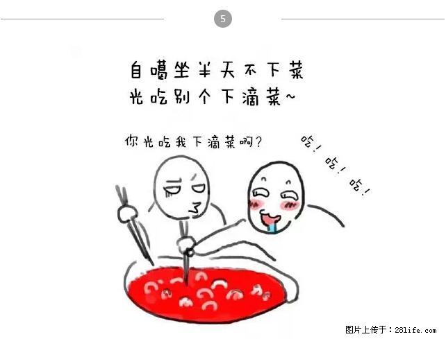 千万不要和这9种哈卵一起吃火锅！ - 美食天地 - 保山生活社区 - 保山28生活网 bs.28life.net