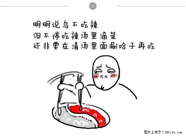 千万不要和这9种哈卵一起吃火锅！ - 美食天地 - 保山生活社区 - 保山28生活网 bs.28life.net
