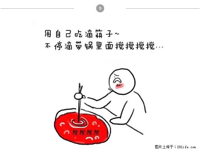 千万不要和这9种哈卵一起吃火锅！ - 美食天地 - 保山生活社区 - 保山28生活网 bs.28life.net