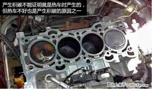 你知道怎么热车和取暖吗？ - 车友部落 - 保山生活社区 - 保山28生活网 bs.28life.net