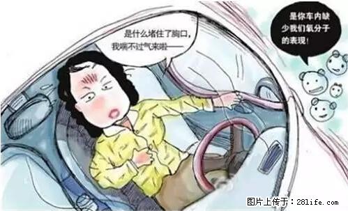 你知道怎么热车和取暖吗？ - 车友部落 - 保山生活社区 - 保山28生活网 bs.28life.net