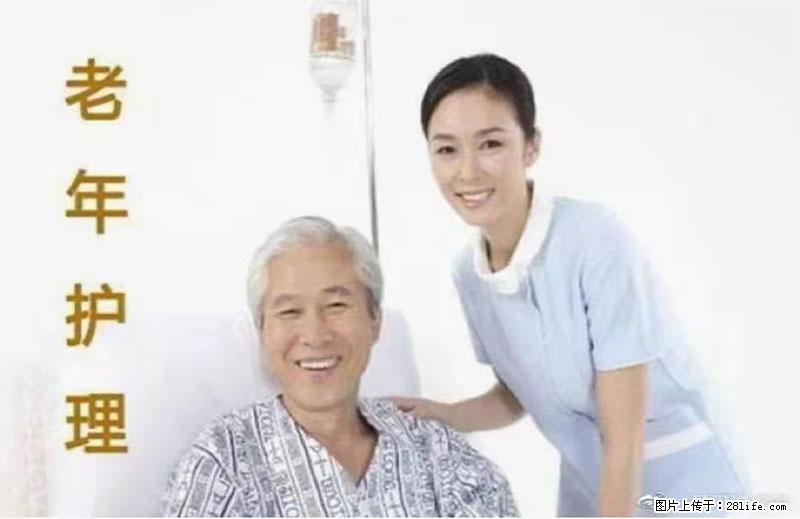 上海国企养老院，星级酒店环境，招聘养老护工 - 职场交流 - 保山生活社区 - 保山28生活网 bs.28life.net